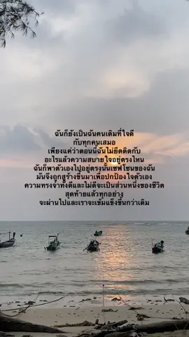 ปล่อยวาง🤍#phuket #เธรด #สตอรี่ความรู้สึก #ทะเลภูเก็ต 