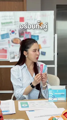 เหตุผลที่เราต้องทำเป็น 2 สูตร 2 รสชาติ ##winkwhite##รีวิววิงค์ไวท์##probioticwinkwhite#โพรไบโอติก 