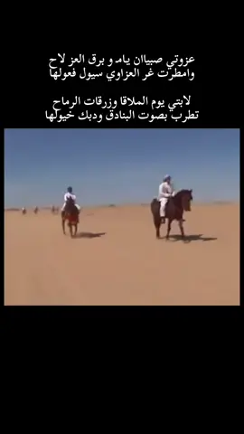 يــٰامـــ 911 #يام #يام_بن_يصبا #خيل_وخياله🐎 #شعر #ارجال_يام   🤙🏻💯😇🏇🐪🗡️🔱📜🎼.  ا 1‏jesk