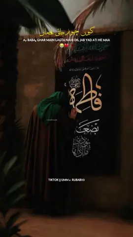 Kyu Chor Jati He Maa💔 || Plz subs mY YOuTube Channle Link In Bio || #foryou #ayamfatima #shia #islamic_video #karbala #statusvideo #yazehra 