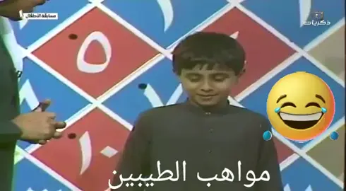 جيل الطيبين مب بعض الناس