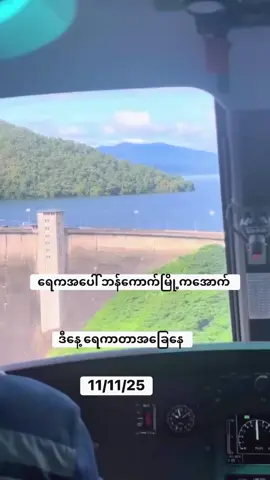 #နာခွန်နယွတ်ရေတံခွန် #bangkokthailand #foryoupage#