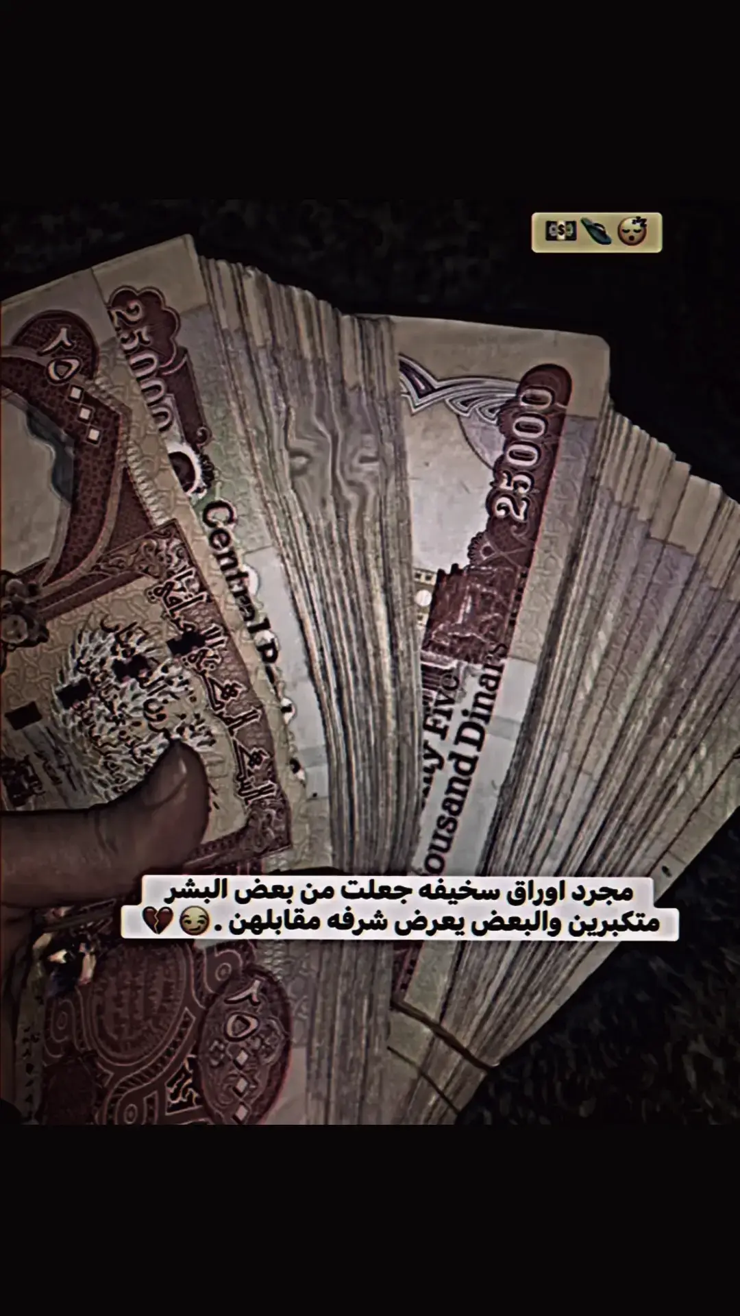 مجرد اوراق🎭💵. #مـالاتـي🇰🇼 #عباراتكم_الفخمه📿📌 #fyp #سرسره✌️ستوريات🎤✈️ #الشعب_الصيني_ماله_حل😂😂 