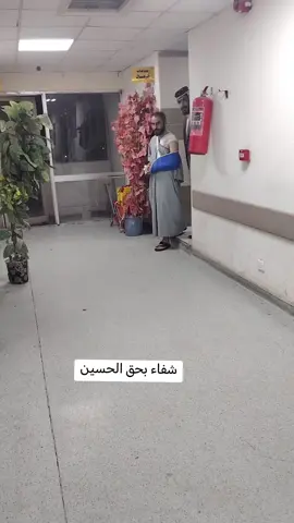 #شفاء_من_كل_الامراض #