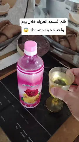 #فتح #قسمه #العزباء #مجربه #مضبوطه 