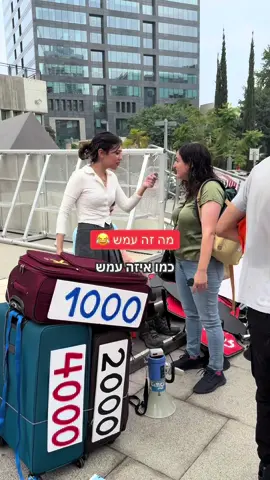 #פוריו #בשבילך #ימין #שמאל