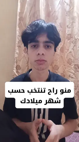 الشهر الثالث          #حزن #الانتخابات_الرئاسية #شتبوست #ترول #نوري_المالكي 