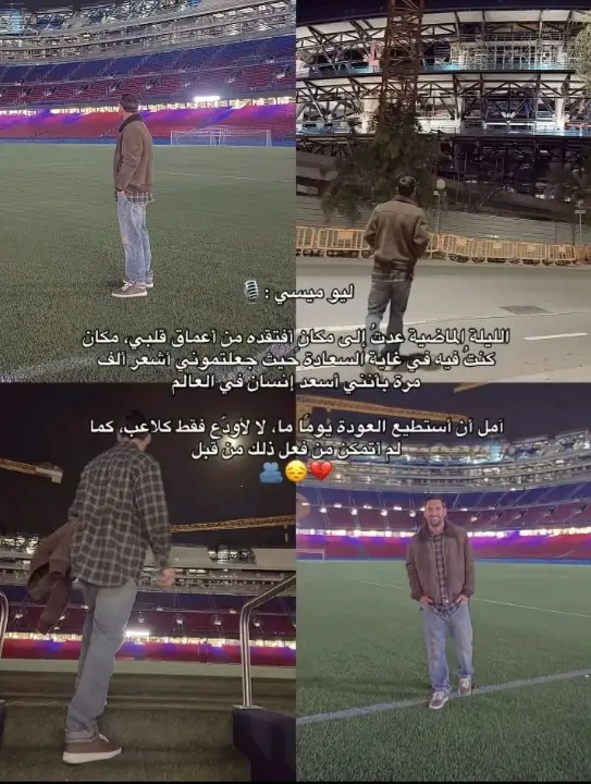 ميسي عاد إلى كاب نو ولكن ليس لاعب ..؟#ميسي_الحب10👑🔥😍💝 #فيسكا_برسا_دائماً_وابداً🔵🔴 #الشعب_الصيني_ماله_حل😂😂 