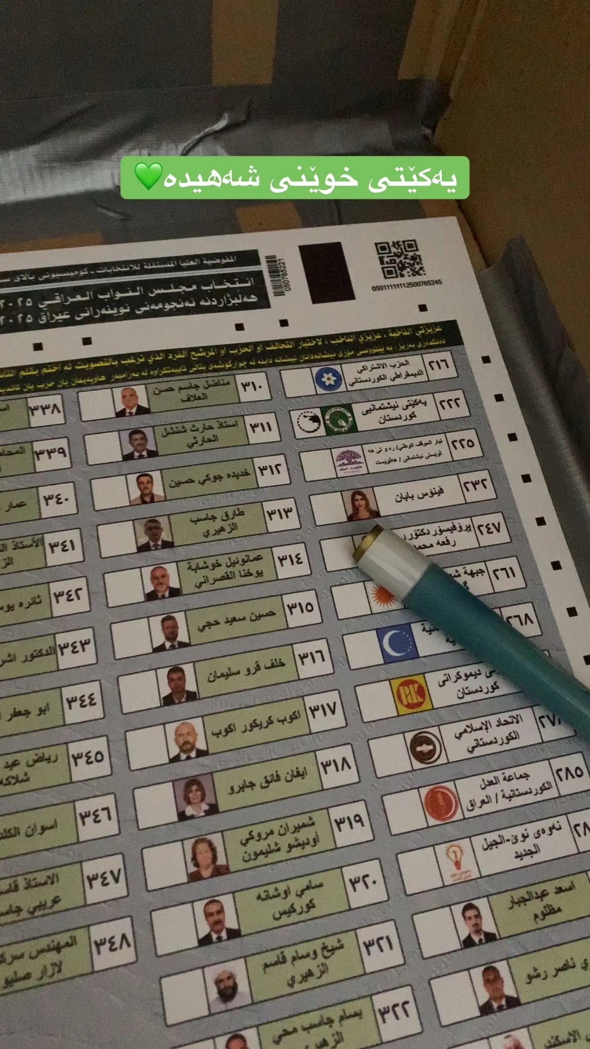 #یەکێتی_نیشتمان_کوردستان #بافڵ_تاڵەبانی #کورد #کوردستان     ❤️☀️💚