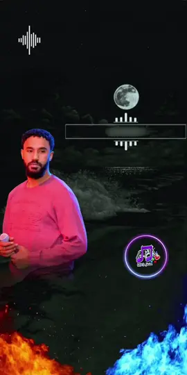 سارق اللهفة  /  احمد الصادق  #احمد_الصادق #الفن_السوداني #اغاني_سودانية #حالات_وتس #مـشغل_mp3 