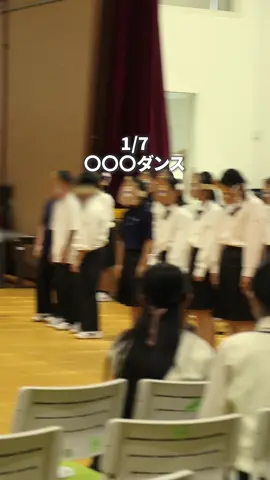 長野日大中学文化祭盛り上がったシーン7選🔥みんなは何個わかった？ これからたくさん投稿していくのでぜひフォローお願いします🙌 @n.n.juni_sns  #長野日本大学 #長野日本大学中学校  #長野 #文化祭 #発表