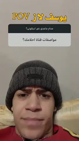 تابعونييي 😂😂😂😂 #يوسف_لاز🌀 #تحشيش #جفصات_العراقي😂💔 #شعب_الصيني_ماله_حل😂😂 #fyp 