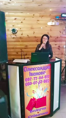 Генгста можна????#ведуча🥳👑🔥🎊💍🎤 #вокалістка🎤🎶0977704617 #деньнародження🥳❤ #конкурси🔥 #виїзнепривітання 
