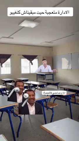 #schoollife #medrasa #fyppppppppppppppppppppppp #viraltiktok #chebachocho 