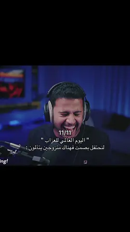 #explore #العزاب يوم العزاب #fyp 