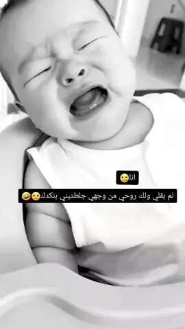 @💘♔ جـ,ـوُڊ𝐉𝓞Ỗ𝐝 🐼 كافي الم🙂🥺🙂🤣#fyppppppppppppppppppppppp #جودي__جود #fpyシ #tikt #شعب_الصيني_ماله_حل😂😂 