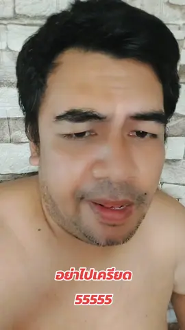 #เสี่ยวัช #สบู่ทองพูน #สบู่มะเฟือง #อย่าไปเครียด #ครูกบทองพูน @เสี่ยวัช.888 @ครูกบทองพูล สอนให้มีตัวตน @เสี่ยวัช ( ช่องสำรอง) 