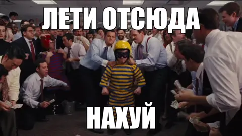 ‼️ТГК С ЭТОЙ ГИФКОЙ В ПРОФИЛЕ‼️ видео несет исключительно шуточный характер без цели кого-то задеть или оскорбить ⚠️FAKE SITUATION⚠️ ⚠️NOT REAL⚠️#волксуоллстрит #леонардодикаприо #wolfofwallstreet #leonardodicaprio 