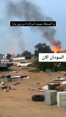 #creatorsearchinsights #الشعب_الصيني_ماله_حل😂😂 #سودانيز_تيك_توك_مشاهير_السودان🇸🇩 #الحديث #جخو،الشغل،دا،يا،عالم،➕_❤_📝✌️🌍🦋،، 