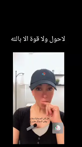 لا حول ولا قوة الا بالله #لاحول_ولا_قوة_الا_بالله_العلي_العظيم☝🏻🥀 #ماريا #موري #الالحاد #مسلم 