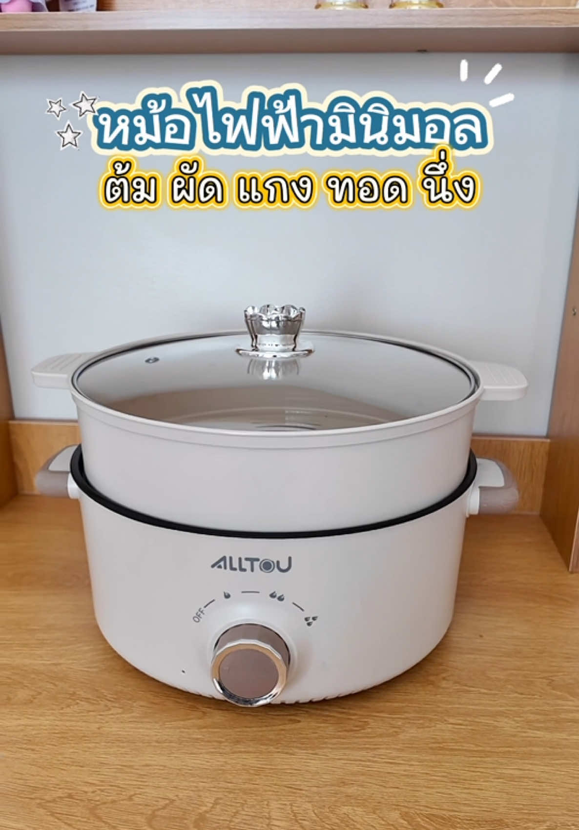 #หม้อชาบู #หม้อชาบูไฟฟ้า #กะทะไฟฟ้า #หม้อต้ม #หม้อไฟฟ้า          