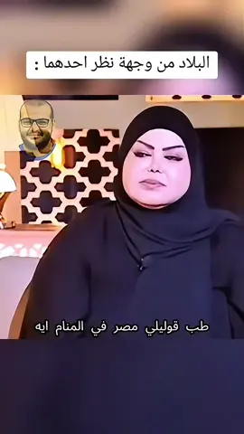 #ايجيبتولوجي 