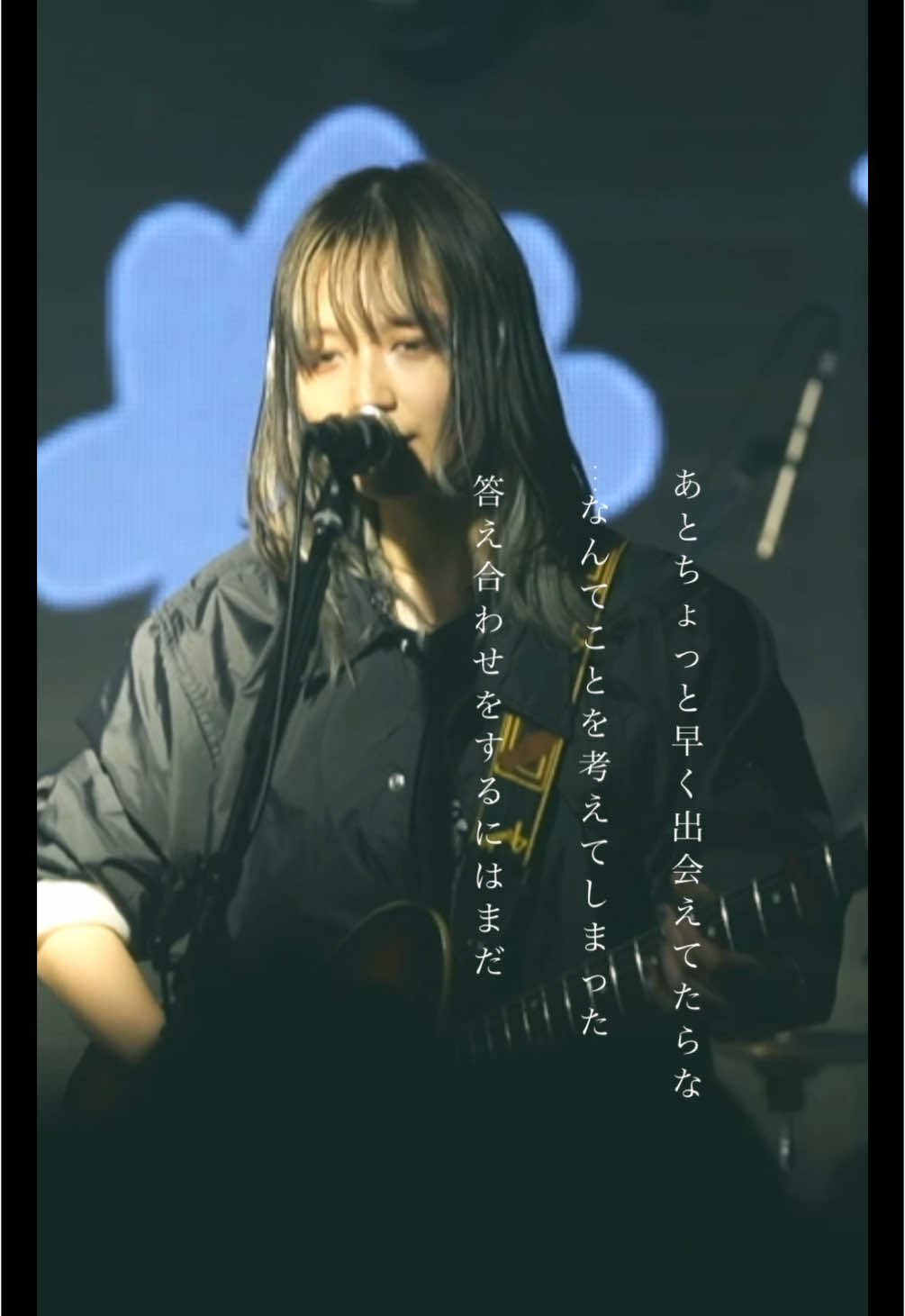 あとちょっと早く出会っていても、ダメだったかもしれないから今出会えてよかったよね #オリジナル曲 #Incarnation #NELKE #fyp #おすすめにのりたい #ライブ動画 #ライブ音源 