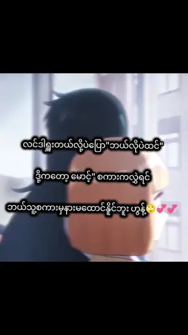 #myanmartiktok🇲🇲🇲🇲 #foryo  တူရင်ယူသုံးကြ😗😗