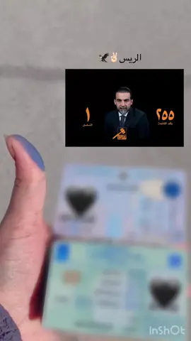 واحد بغداد 🦅✌🏻#الحلبوسي #ابوريكان_محمد_الحلبوسي #بغداد #بغداد #الانبار_الرمادي 