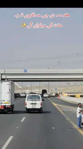 #Kla che khatma ye vissa she🇸🇦 Bia ye da arbab sra lanja she✈️ #foryoupage #foryoupage✈️🇸🇦 #trendingsongs #musafari fyp unfreezemyacount plz plz plz 