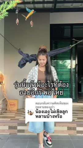 ตอบกลับ @กุหลาบของเก่า #วัยรุ่น90 #เทรนด์วันนี้ #ขอบคุณทุกกําลังใจ❤️ขอบคุณทุกคอมเม้น🙏 #fyp 