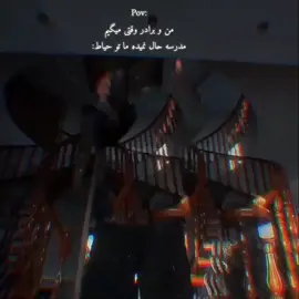 من و برادر😂🤌 #021  #Meshki #funny 