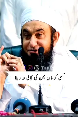 #TariqJamil #BeautifulBayan #Foryou #Viral🥺
