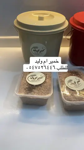 #خمير_ام_وليد #اكسبلورexplore #الشتاء 