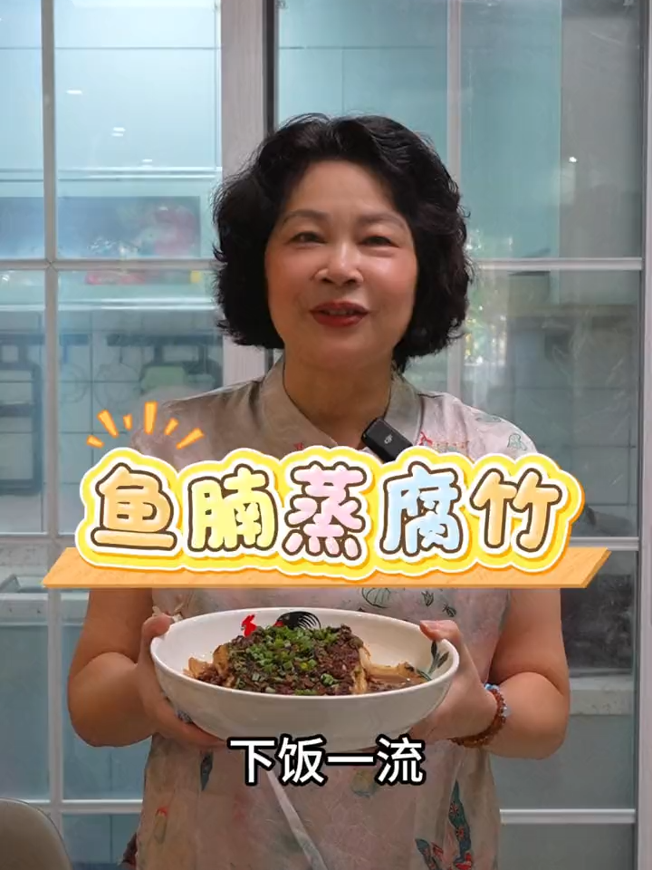 今日分享一道鱼腩蒸腐竹，鱼肉香口惹味，腐竹入味超好吃，下饭一流，超级正。
