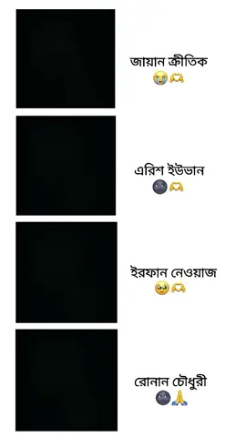 🌚🤌 . #fyp #foryoupage #uponnash_lover #uponnash #bdtiktokofficial🇧🇩foryou 