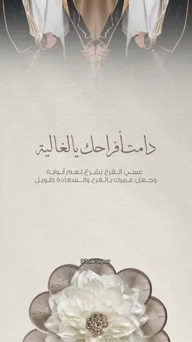 تصميم دعوة تهنئة ام العريس بزواج أبنائها  تهنئة ام العرسان ،، نقدر نعدل التصميم لأي مناسبه 👍🏻  #بدون_موسيقى #تصميم_دعوات_الكترونية #تهنئة #دعوة_زواج_ام_المعرس #دعوة_زفاف 