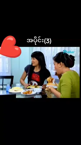 #ဇာတ်ကားကောင်းများ #နေတိုးသက်မွန်မြင့် #အရမ်းကောင်းတဲ့ကား #ဒီအချိန်တင်တော့viewကောတက်ပါ့မလား😞😟 #မြင်ပါများပီးချစ်ကျွမ်းဝင်အောင်လို့🤒🖤 