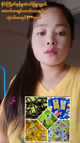 #ခိုင်ကြိုတ်မှန်မှုန့် #ဆံပင်ဖြူနေတဲ့သူတွေအတွက် #ခြင်းဝါလေးထဲဝင်ဝယ်လို့ရတယ်ရှင့် 