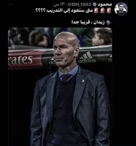 هل تفكرون بما افكر 👀⏳🔥! #ريال_مدريد #foryoupage #fyp #foryou #الفيتوري_عنان👑 