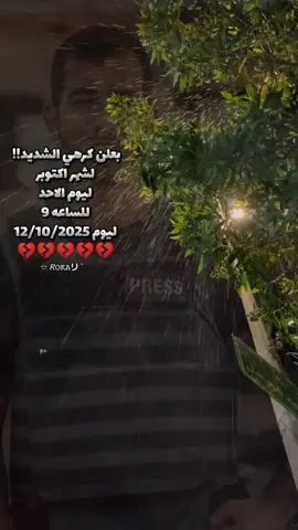 💔💔 #saleh_aljafarawi #اكسبلور  #tiktok #صالح_الجعفراوي  #الشعب_الصيني_ماله_حل😂😂 