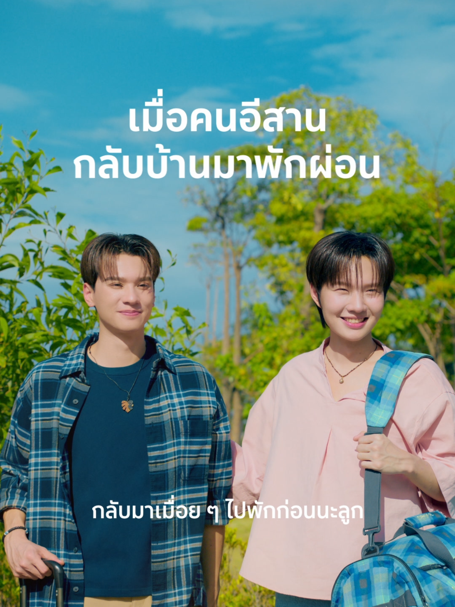 เมือบ้านมาพักผ่อน กะบ่ได้พัก จังซั่นกะเปิดโหมดอึดไว้โลด บ่ย่านดอกเด้อ #vivoV60LitexKengNamping #เปิดโหมดพักเลิกกั๊กแล้วลุยต่อ