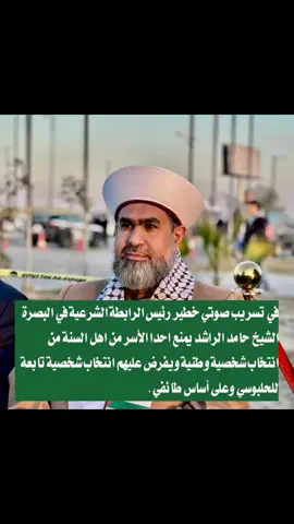 #البصرة #الزبير #حمدان #ابو_الخصيب 