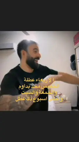 احلى عطل🙈😂 #عطلة #اكسبلور #طلاب