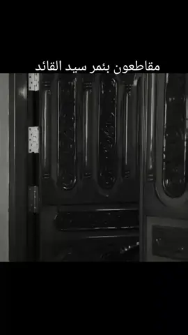 مقاطعون بئمر سيد القائد مقتدى الصدر 