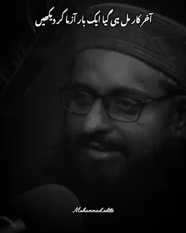 😔🙏 شیر اور فالو لازمی کریں  #islamicvideo #islamicstatus #islamicquotes #islamicbayan #islamicdeeplines #foryou #foryoupage #1millionaudition