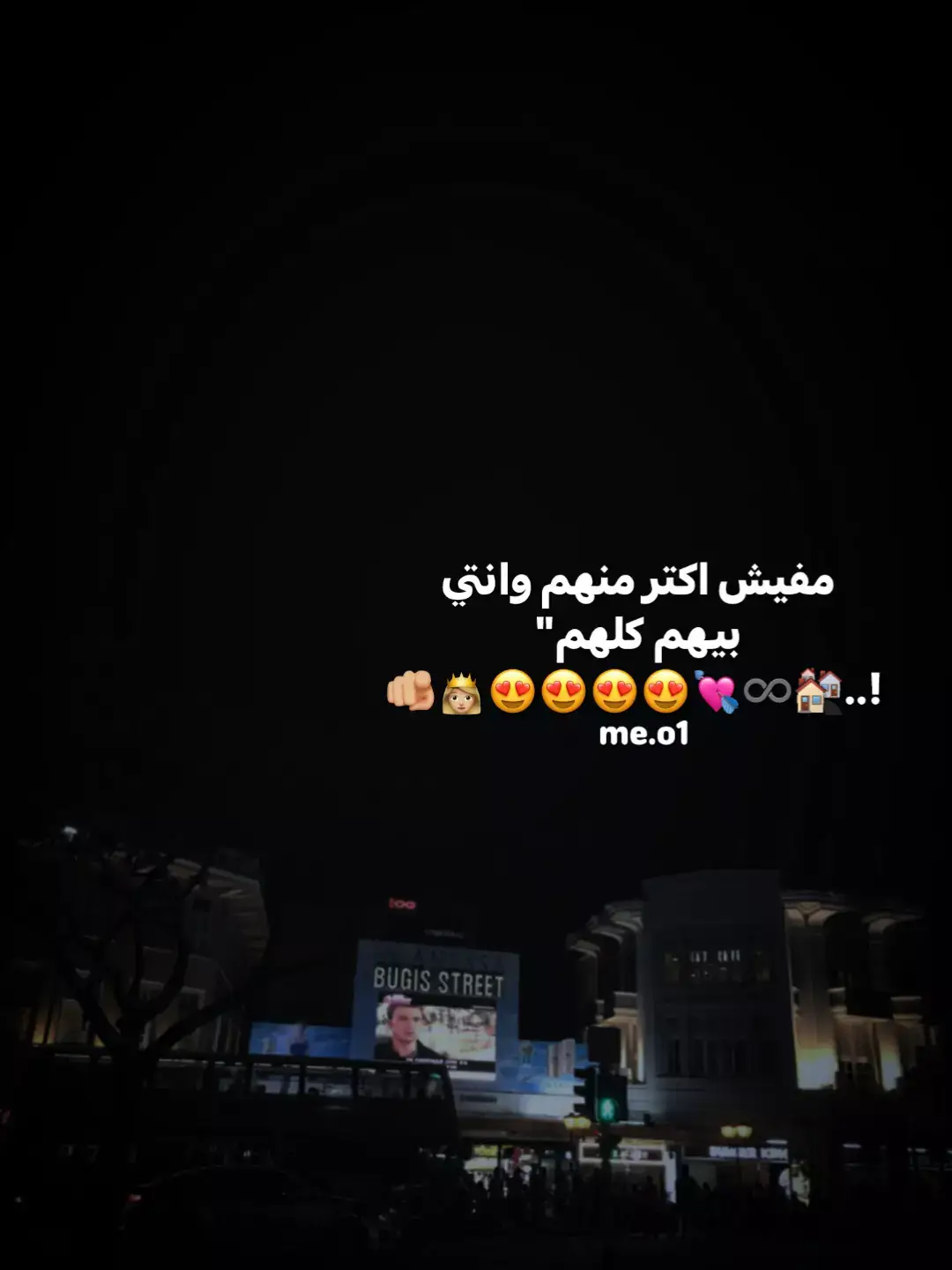 مفيش اكتر منهم وانتي بيهم كلهمم🫦😍. #تصميم_ورق🐭🤍 #fyp #حلات_واتس #نو_شغف🦦#ميزو_يروحمك🤭💘 