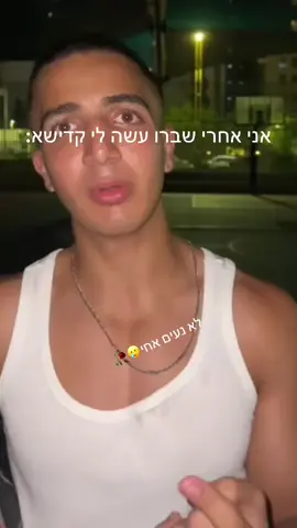 #קדישא