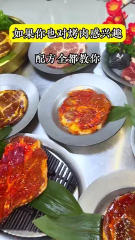 多类烤肉蘸料制作 #烤肉技术 #北宁七瘦烤肉 #3mỡ7nạcBBQ #烤肉蘸料制作 