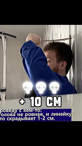 Какого ты роста? ТГК: рост решает #увеличениероста #какстатьвышеростом #рост #гормонроста #какувеличитьрост 